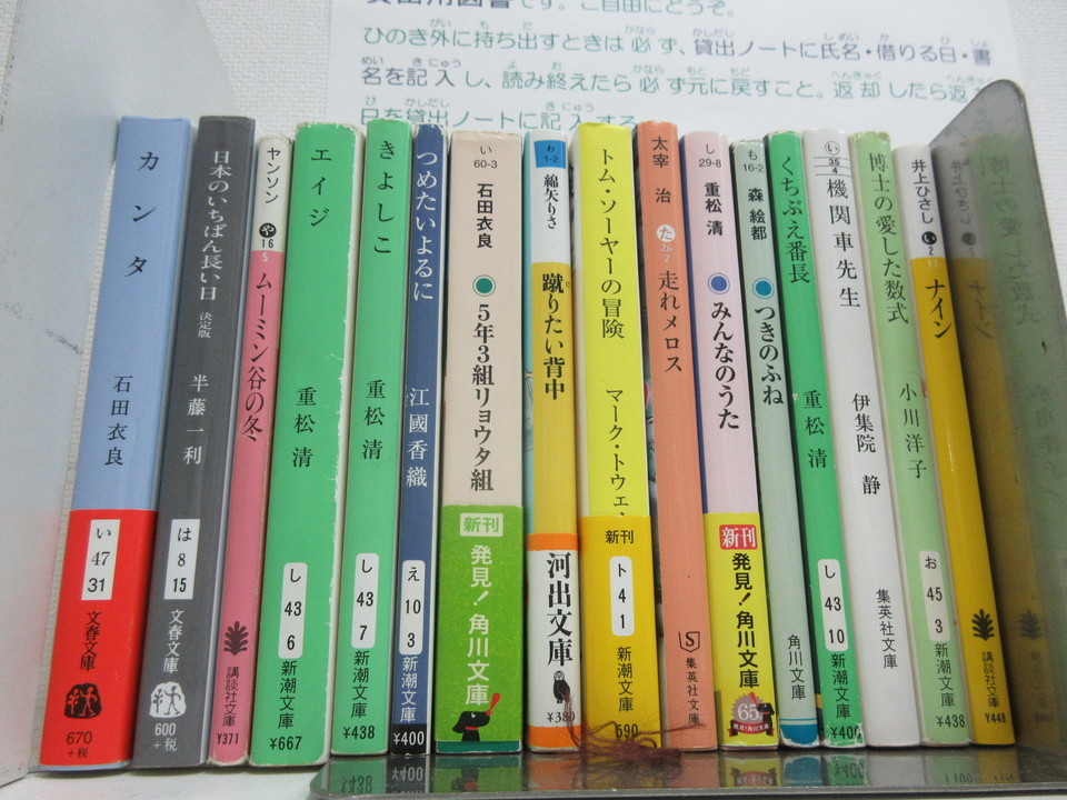 三軒茶屋文庫開設 ひのき三軒茶屋教室ブログ 街の進学塾奮戦記